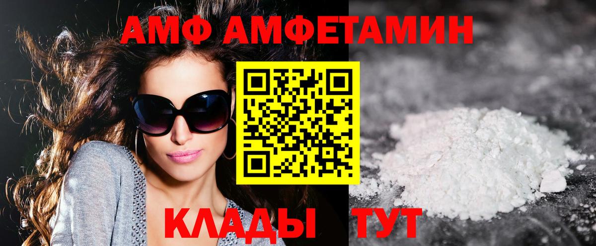 АМФ  Вход с VPN  Таганрог  АМФЕТАМИН 98% 