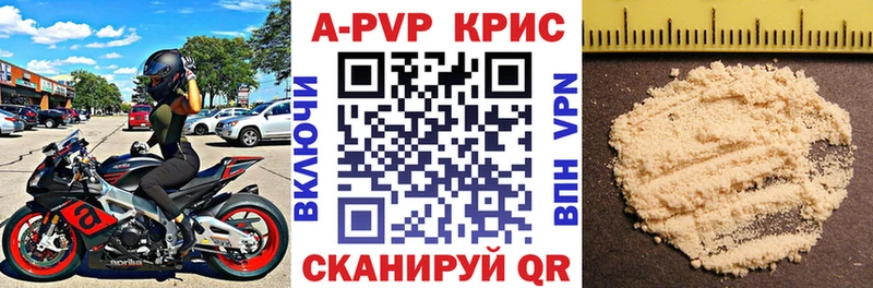 A-PVP VHQ купить Таганрог