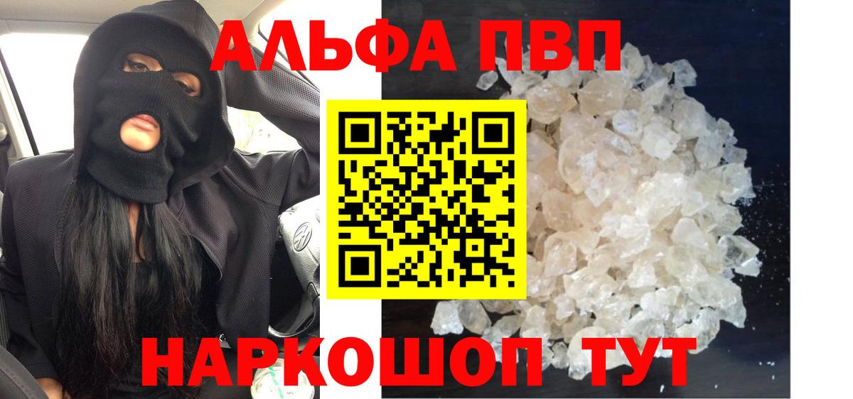 Таганрог  Альфа ПВП VHQ  Вход с VPN  Alpha-PVP СК  Alfa_PVP  где купить наркоту  Alfa_PVP крисы CK 