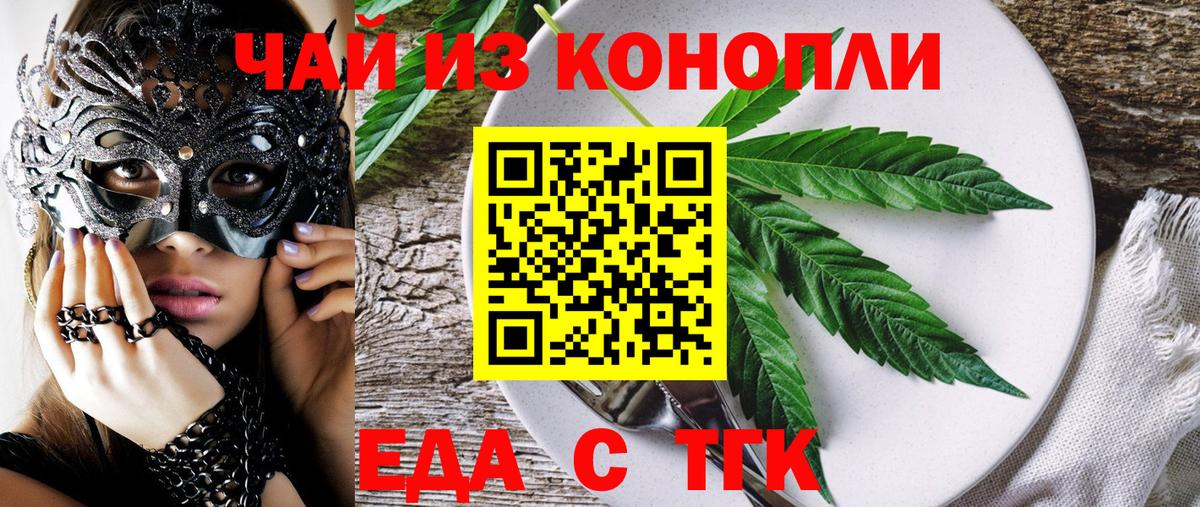 Печенье с ТГК конопля  Вход с VPN  Таганрог 