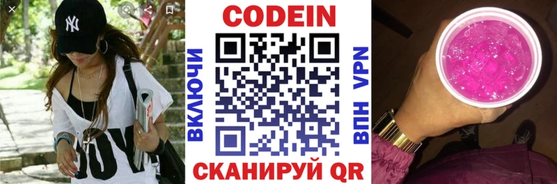 Кодеиновый сироп Lean напиток Lean (лин)  Таганрог 