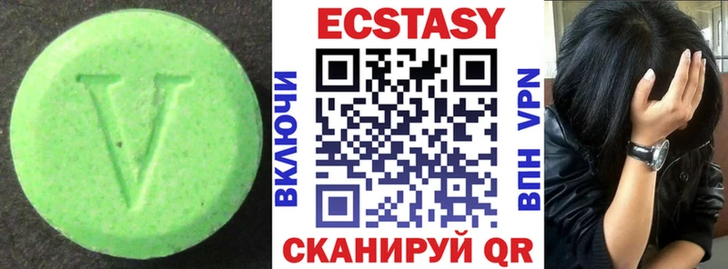 Экстази 280 MDMA Таганрог