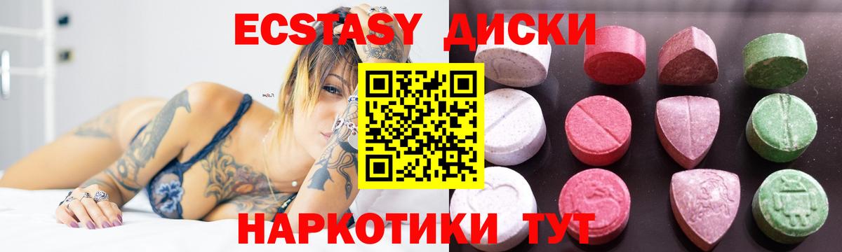 Ecstasy 250 мг  Ecstasy louis Vuitton  маркетплейс как зайти  Таганрог  Вход с VPN 