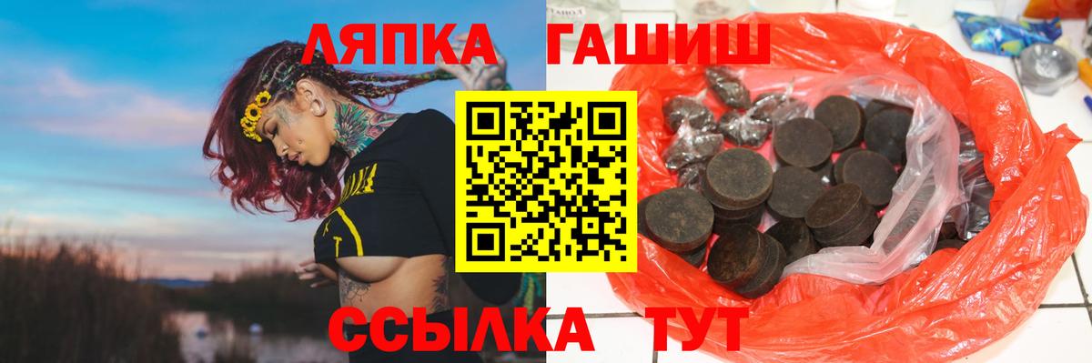 Таганрог  ГАШ 40% ТГК  Гашиш  Гашиш Premium  Вход с VPN 