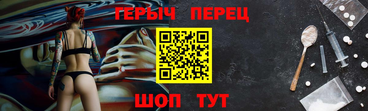 ГЕРОИН  Героин хмурый  Вход с VPN  Таганрог 