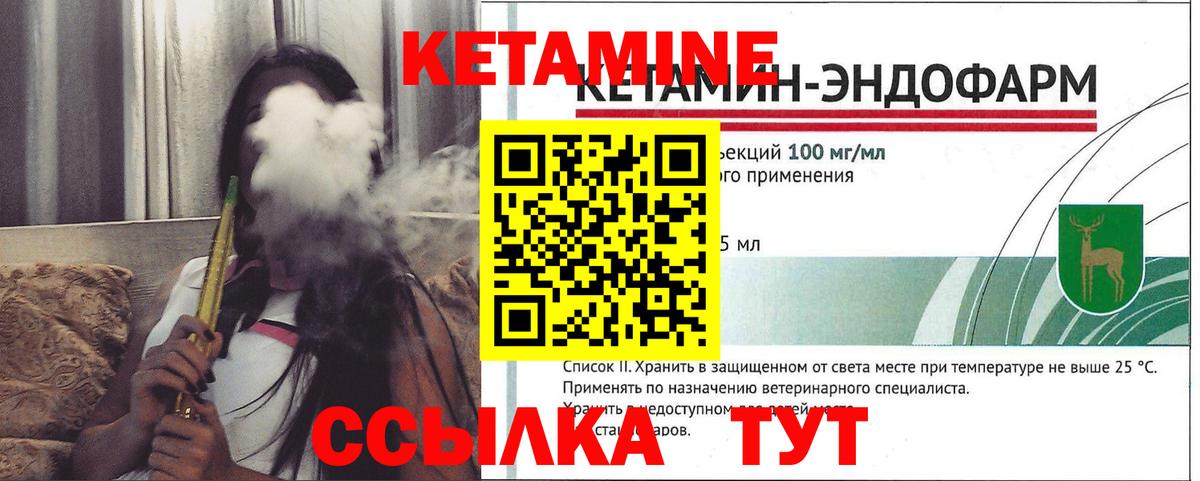 Таганрог  Кетамин VHQ  Вход с VPN 