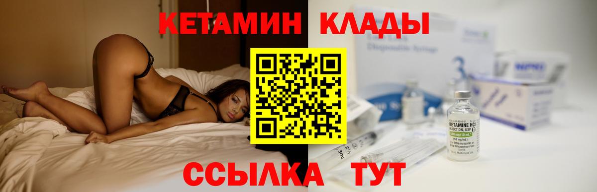 Кетамин VHQ Таганрог