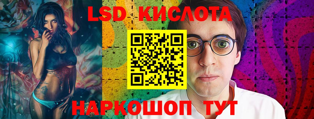 LSD-25 экстази кислота  LSD-25 экстази ecstasy  мега рабочий сайт  Вход с VPN  Таганрог 