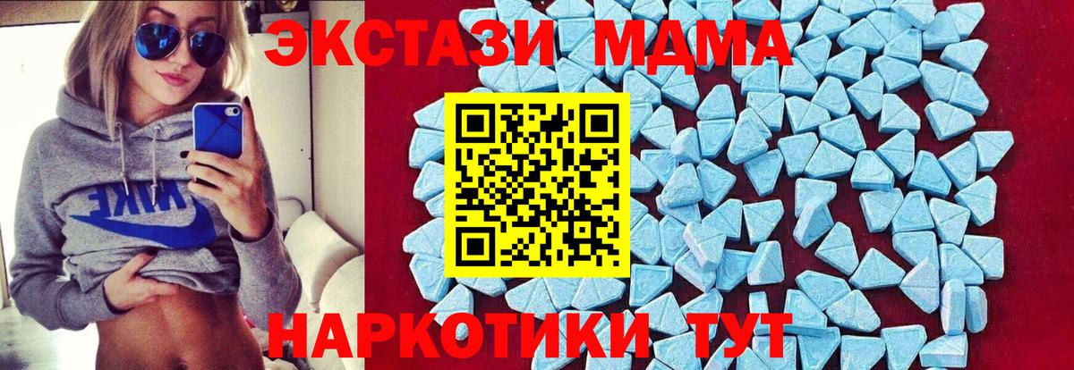 Таганрог  МДМА  Вход с VPN  МДМА crystal 