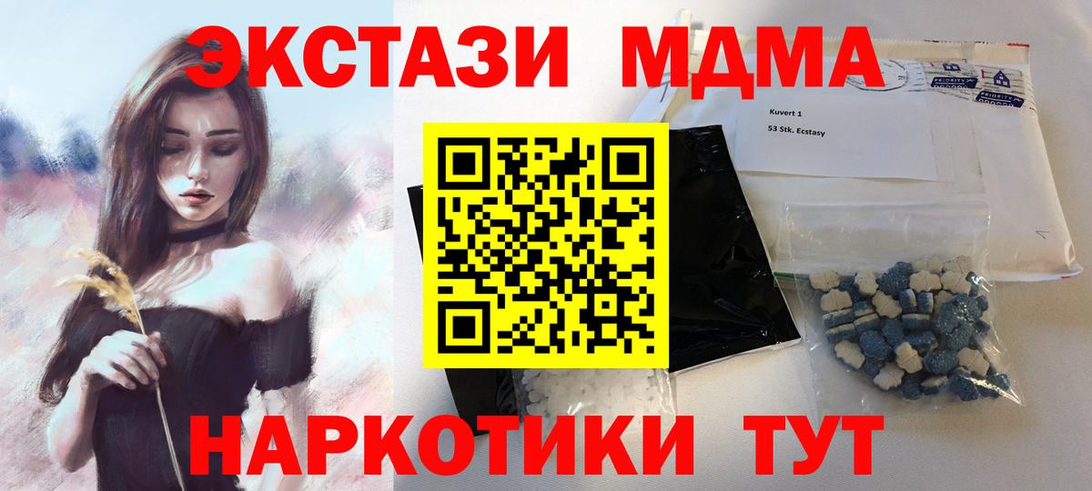 МДМА кристаллы Таганрог