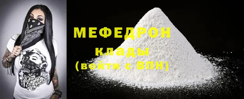 МЕФ mephedrone  как найти наркотики  Таганрог 