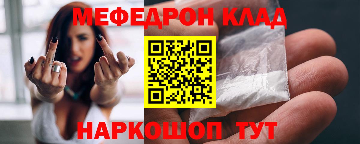 Меф 4 MMC  МЯУ-МЯУ мяу мяу  МЕФ  Таганрог  Вход с VPN 