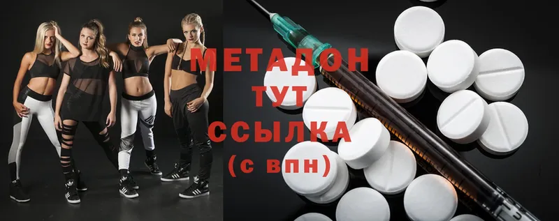 МЕТАДОН methadone  Таганрог 