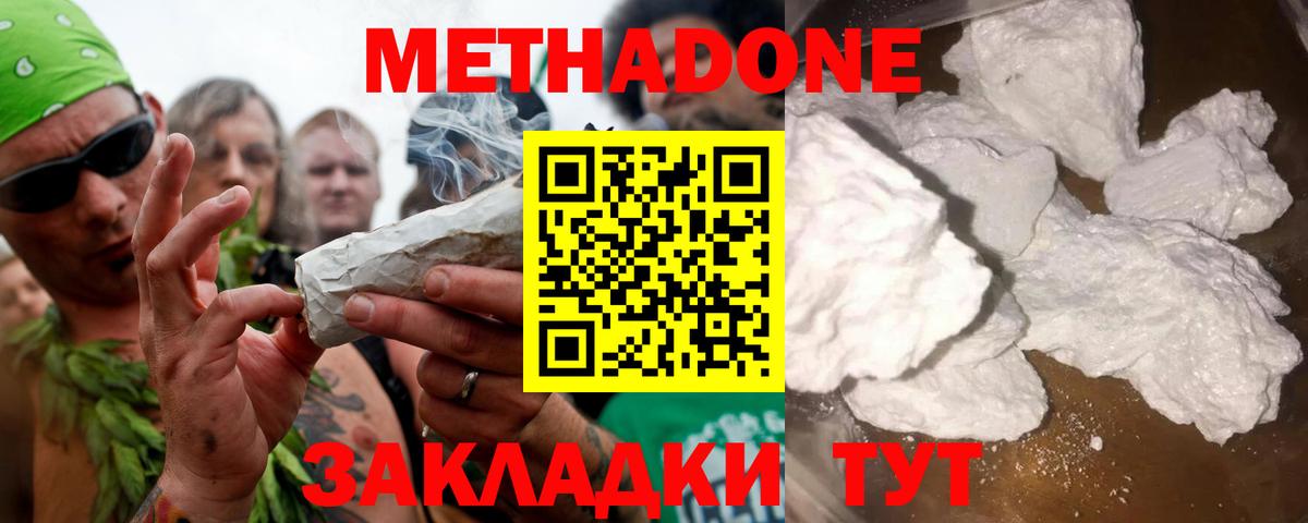 OMG ССЫЛКА  МЕТАДОН кристалл  Вход с VPN  Таганрог 
