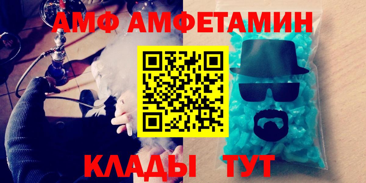 МЕТАМФЕТАМИН пудра  Вход с VPN  МЕТАМФЕТАМИН пудра  Таганрог 