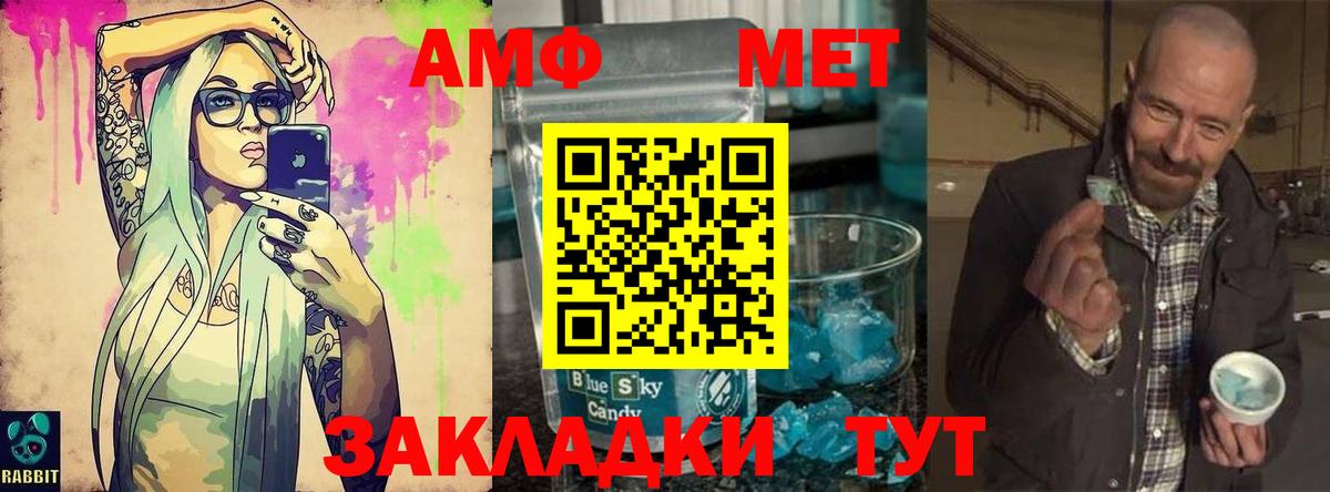 МЕТАМФЕТАМИН кристалл Таганрог