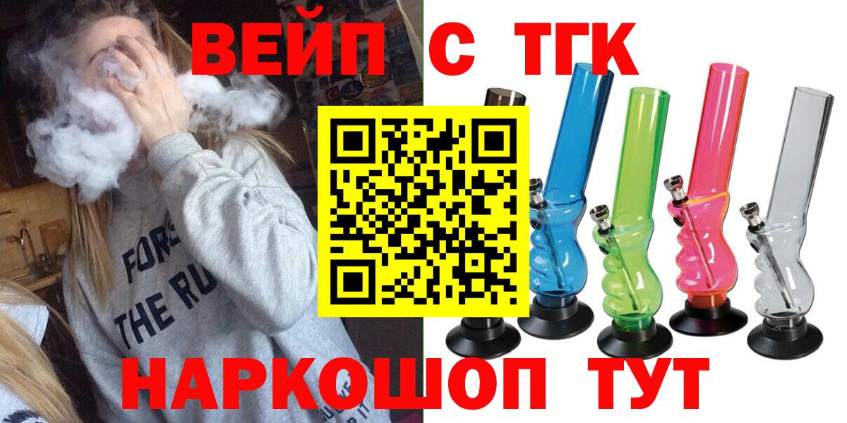 Дистиллят ТГК вейп Таганрог