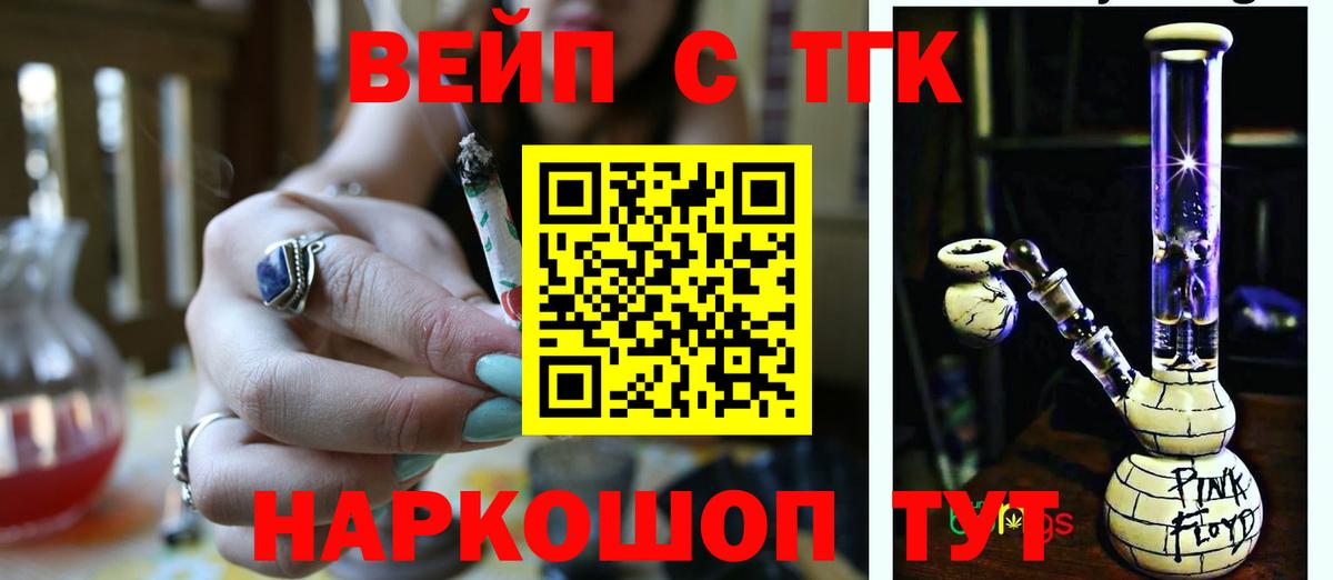 Таганрог  ТГК гашишное масло  Дистиллят ТГК Wax  Вход с VPN 